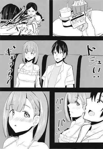 Kanojo no Shinyuu ga Guigui kuru