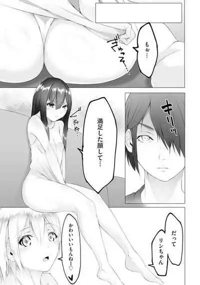 [Random] Foot Trap Ch. 6 (Magazine Cyberia Vol. 150)