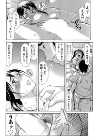 Namaiki! 2012-02 [Digital]