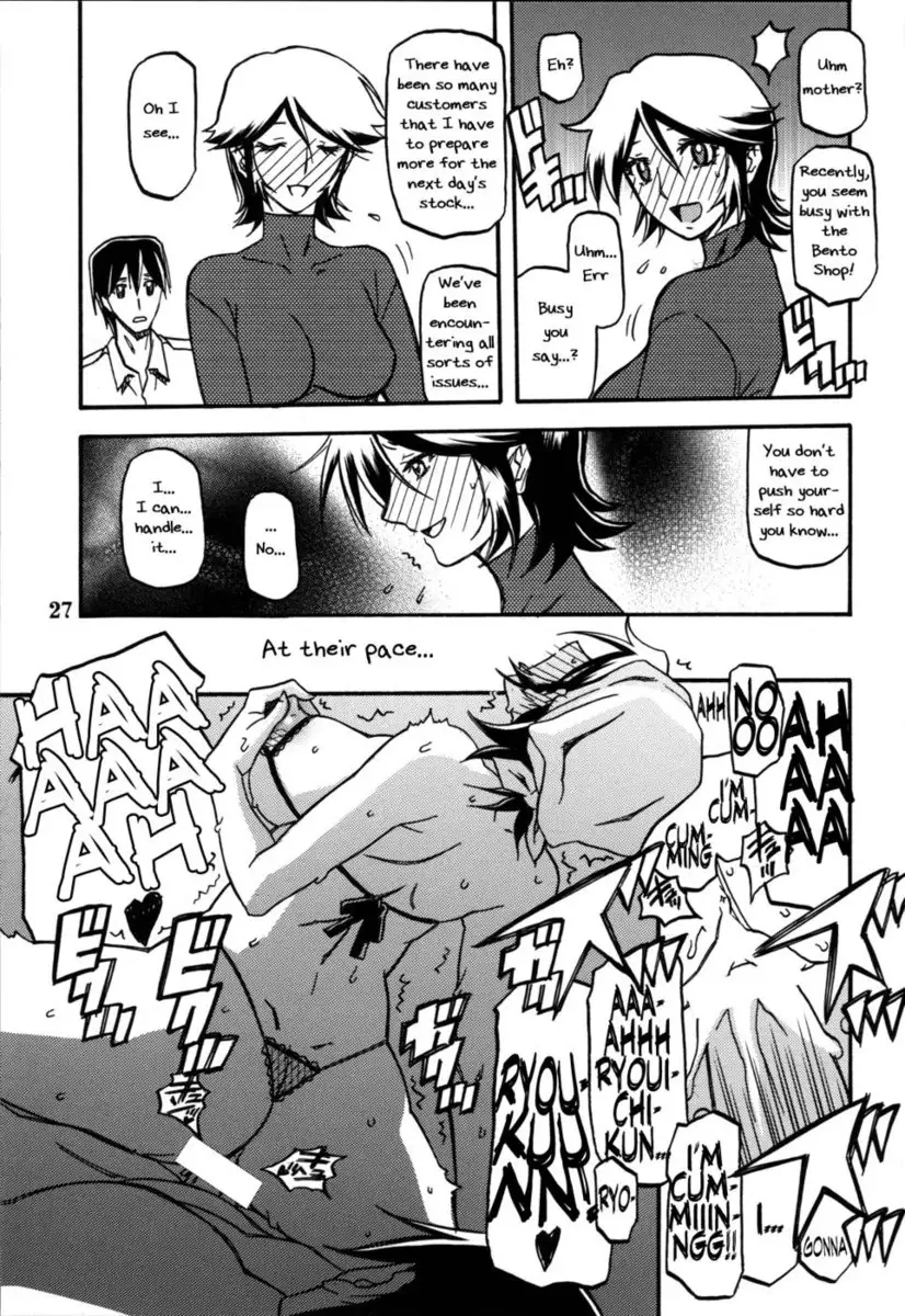 Yama Hime no Mi -Touko-