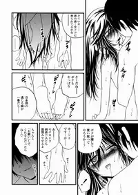 [Saeki Takao] Shoujo Kanbetsusho