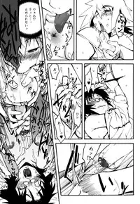 [Kikaider Reijhiro] Nipple Boy Fragments