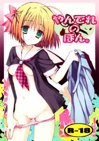 (C74) [Kuroneko-kan, Tyatsune (Muririn, Kobuichi)] Yandere no Hon [English] [Ignis]