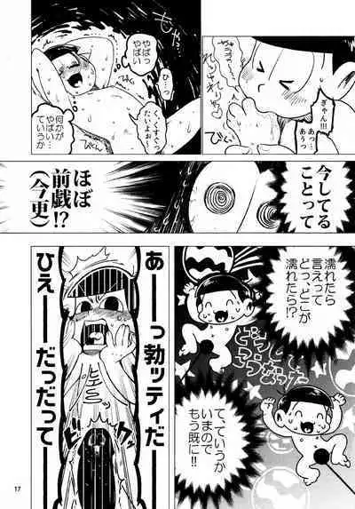 Todomatsu Bishonure Keikaku