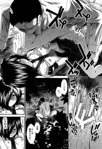 [Ariga Tou] Memory Drop Ch.1-5