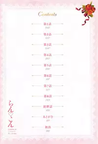 [Hanzaki Jirou] Ran♡Kon