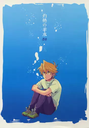 (Sennen Battle in Osaka 8) [Sukidarake (Fukuzawa Yukine)] Shakunetsu no Yousui: Suinan no Sou (Yu-Gi-Oh!) [Chinese] [???, ????]