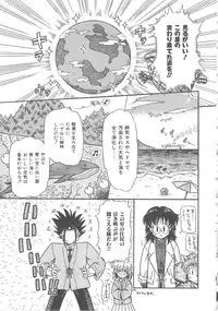 [Mita Ryuuji (Rokuma Susumu)] Hanazono no Himitsu