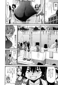 [DISTANCE] Ochiru Tenshi Vol. 1 [Decensored]