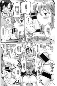 [Ayane] Ekidare [Chinese]