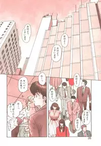 [Toshiki Yui] Ikenai yo Yuuko-san Vol 1