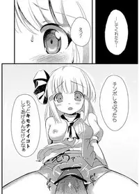 (Reitaisai 10) [manjyu-umai. (Hakiata)] Ore no Youmu!! (Touhou Project) [Sample]