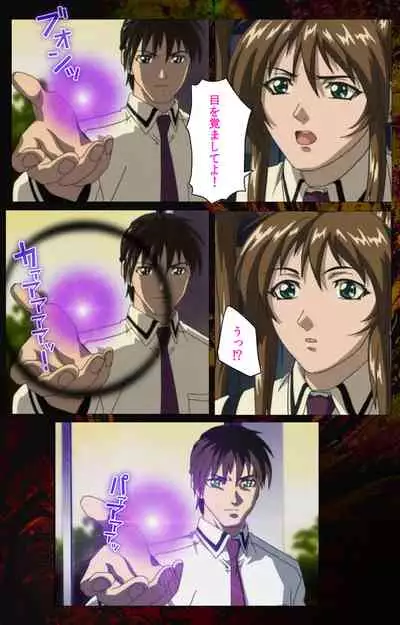 Bible Black kanzenhan