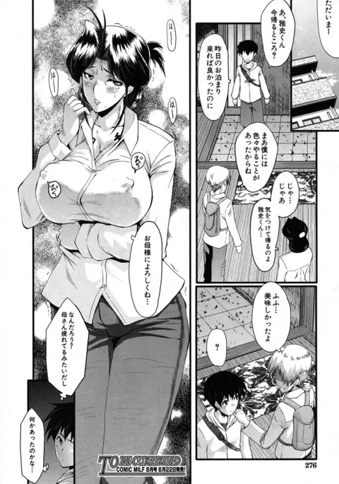 COMIC MILF 2017-06 Vol. 36