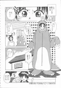 [Kiriki Setsuna] Hatsutaiken Monogatari