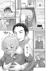 [Hatch] Otome no Wareme [Digital]