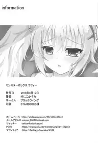 (C94) [Blackwing (Unico Kasumi)] Monster Box Laffey (Azur Lane)