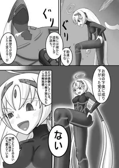 [Tanpopo Coffee (Monvasa)] Kyomu ni Ochiru Ningyou [Digital]