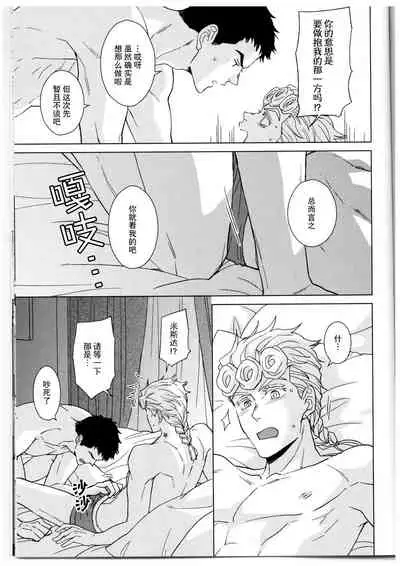 Kono sekai ni hanataba o