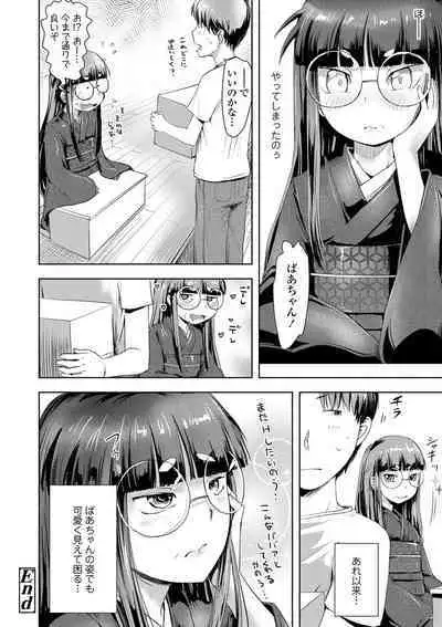 [yam] Ayakashi Enishi [Digital]