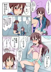 [HB] Trouble Sweets (p001-340)