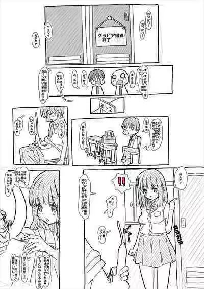 Camera-bu Bushi no Gravure Satsuei