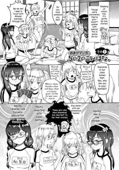 5 no 2 no Koibana. Ch.7-7.5