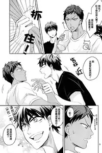 [JESSICA (Ichii)] SPELLBOUND (Kuroko no Basuke) [Chinese]