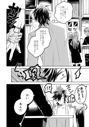 Tama niwa Renraku Choudai Ne.