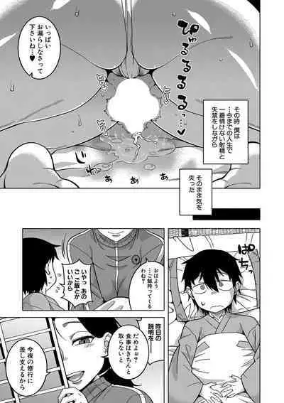 COMIC MILF 2022-08 Vol.67