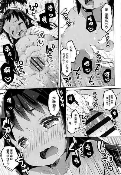 Shoujo Hakanashi Chirase yo Otome