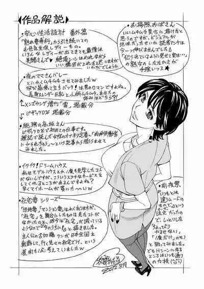 Hitozuma Kanshasai - SUPER EROTIC WIFE'S FESTIVAL