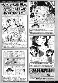 Comic LO 2007-03 Vol. 36