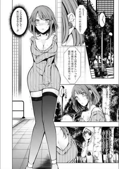 Konzen Nettorare Haishin