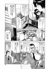 [Azusa Yukimasa] Deus Ex Machina