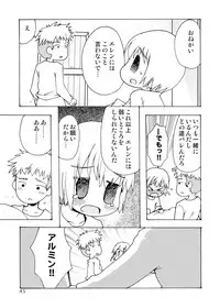 [Inishie no Nushi (Silhouette Sakura)] Blümenblatt (Shingeki no Kyojin) [Digital]