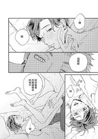 Kemono Asobi | 禽獸遊戲 Ch. 1-5+電子版限定加筆