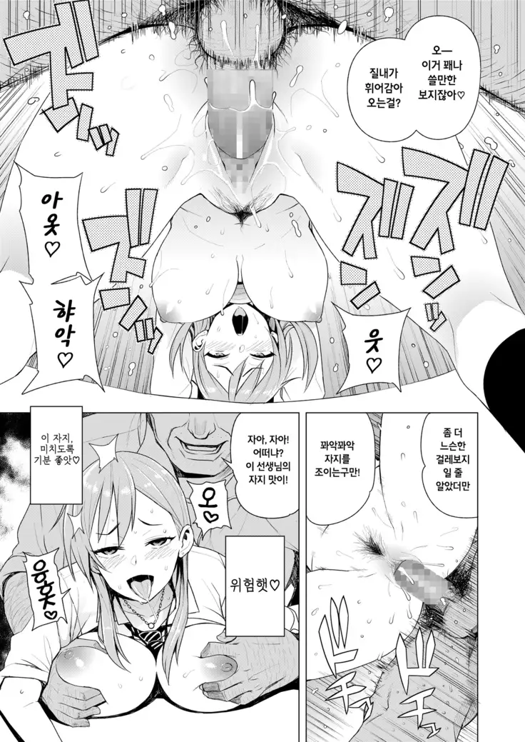 JK-ENKO- ~hiiragi marin no Baai