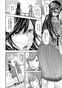 [Mitarai Yuuki] Soukan no Replica 2 [Digital]