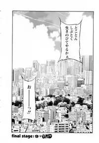 [Aura Seiji] Virgin Egg