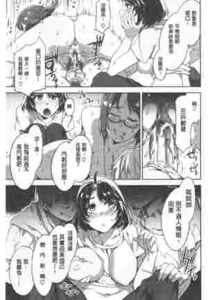 Teisou Simesunen ZERO