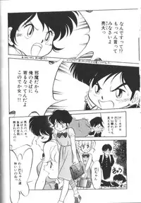 [Maka Fushigi] Tamago-cco