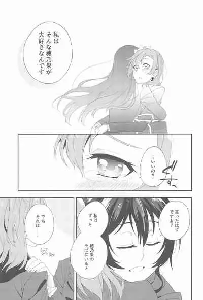 Super Osananajimi Lovers!