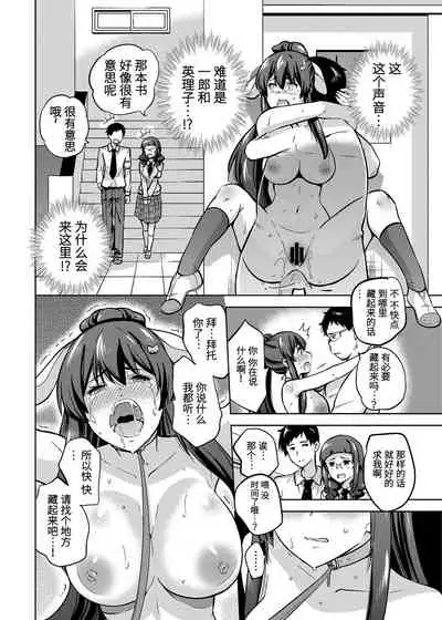 SNS Seitokai Yakuin wo Netotte Share suru Hanashi. 2