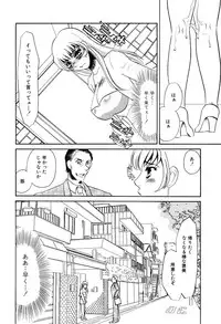 [Umino Yayoi] Kono Onna Choukyouzumi!