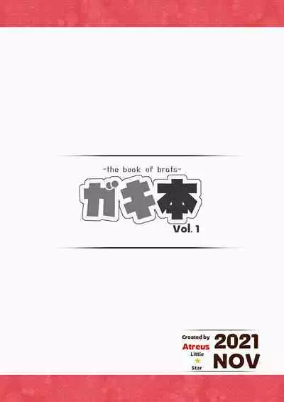 [Atreus] Gaki Hon ~the book of brats~ [Digital] (JP/EN)
