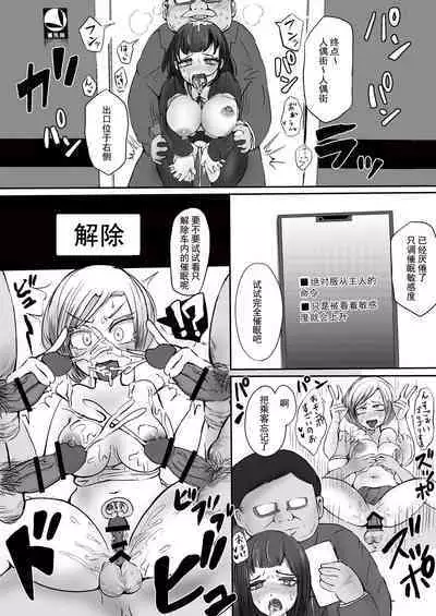 Chikan to Saimin to Oyako to Mitara Dame na Hon