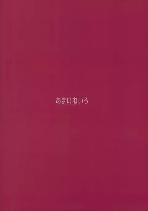 Bunny Girl of Chaldea