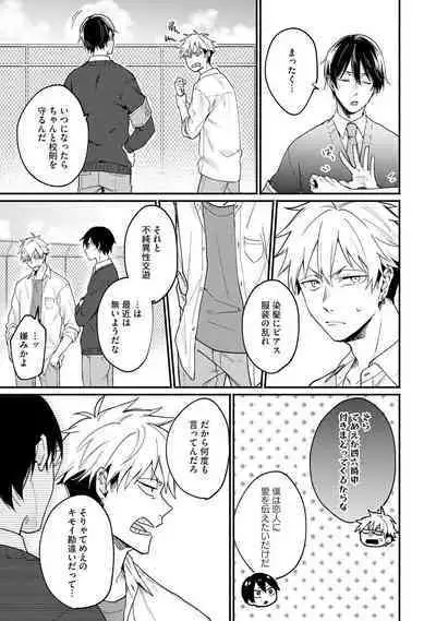 Ore ga Neko nara Omae wa Inu de