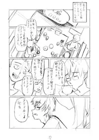 [Garakuta Shoujo (Miito Shido)] LUSTFUL BERRY #2 (Draft Version)